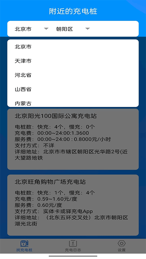 截图2