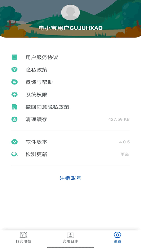截图4